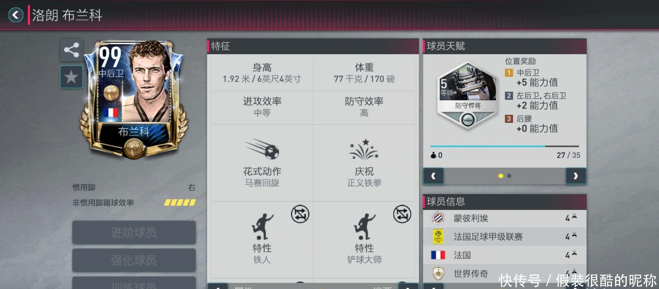 队选择保